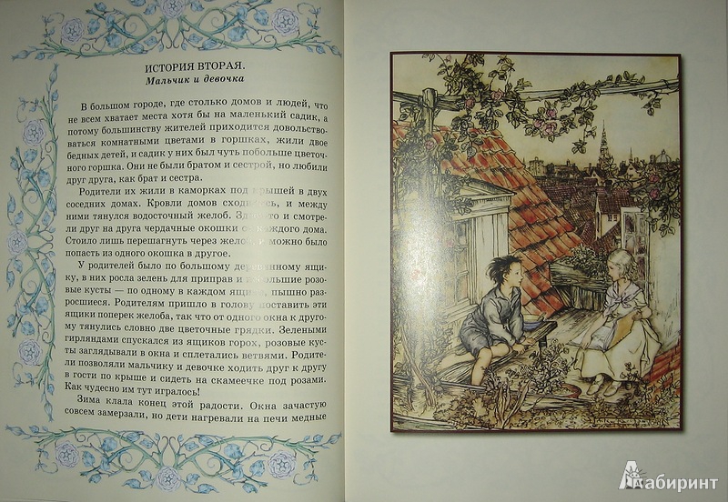 Иллюстрация 8 из 15 для Сказки | Лабиринт - книги. Источник: Трухина Ирина