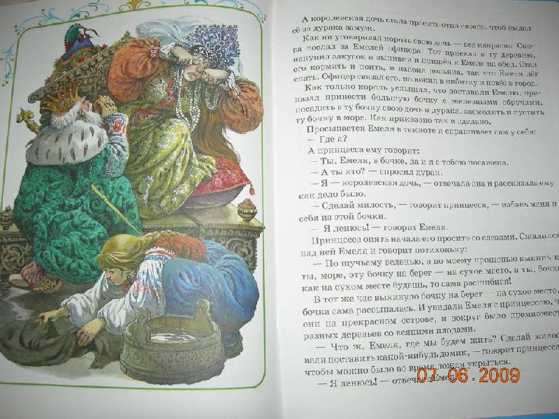 Иллюстрация 22 из 82 для Русские народные сказки | Лабиринт - книги. Источник: Соловей