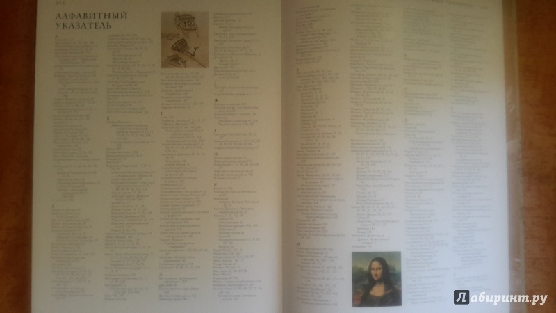 Иллюстрация 25 из 35 для Леонардо да Винчи. Жизнь и творчество в 500 картинах - Розалинда Ормистон | Лабиринт - книги. Источник: Варгасова  Ольга