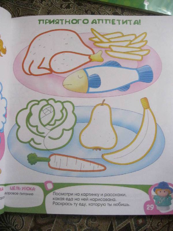 Иллюстрация 30 из 37 для Школа малышей с 3 лет - Кремона, Джиордани | Лабиринт - книги. Источник: Radistka_kat