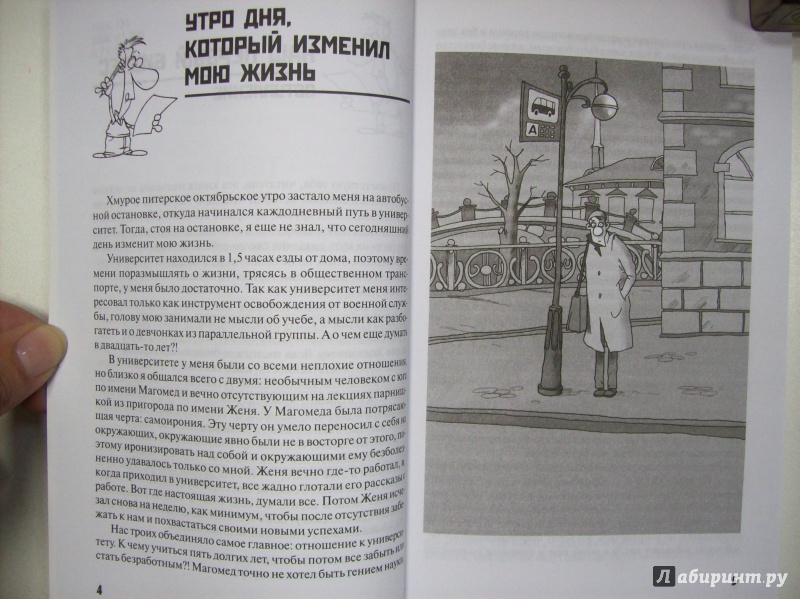 Иллюстрация 2 из 13 для Твой первый бизнес - Гаврилов, Ходченков | Лабиринт - книги. Источник: Сокол-Ан