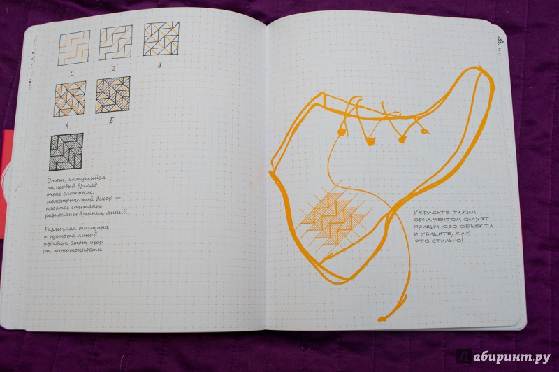 Иллюстрация 5 из 21 для Ok, Doodle! Дудлы, скетчи, зентаглы (рука) | Лабиринт - книги. Источник: Yulia.Kashkarova