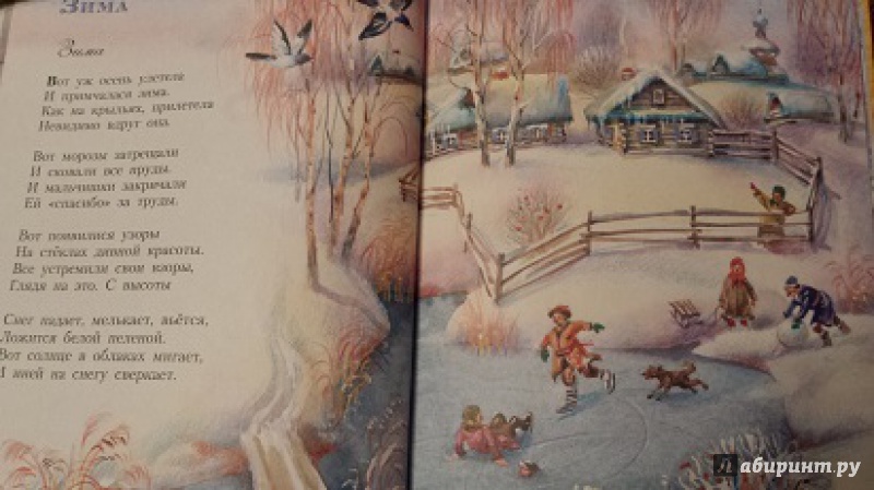 Иллюстрация 17 из 51 для Стихи детям - Сергей Есенин | Лабиринт - книги. Источник: Faina