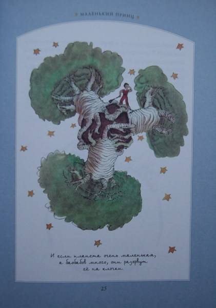Иллюстрация 100 из 101 для Маленький принц - Антуан Сент-Экзюпери | Лабиринт - книги. Источник: Viva