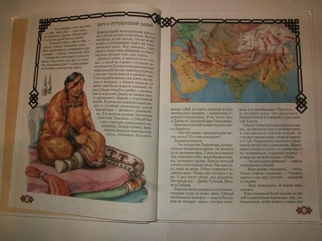 Иллюстрация 2 из 14 для Русь и Орда - Александр Толстиков | Лабиринт - книги. Источник: тата