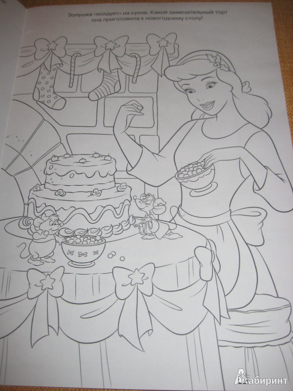 Иллюстрация 9 из 13 для Раскраска-люкс. Принцессы. Новогодняя (№1331) | Лабиринт - книги. Источник: So_va