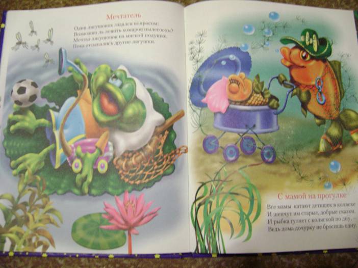 Иллюстрация 48 из 56 для Сказки на ночь малышам | Лабиринт - книги. Источник: Batterfly
