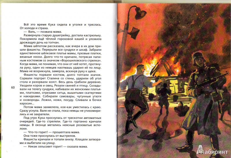 Иллюстрация 10 из 43 для Шпана заветная - Илья Ильин | Лабиринт - книги. Источник: Трубадур