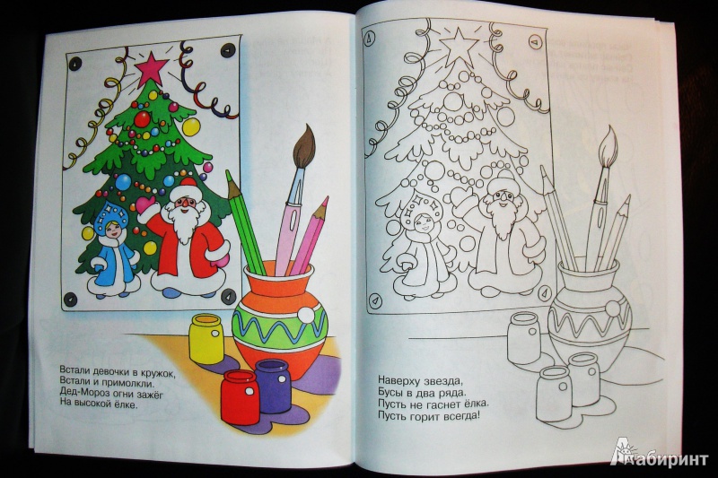 Иллюстрация 8 из 25 для Машенька. Книжка-раскраска - Агния Барто | Лабиринт - книги. Источник: Лабиринт
