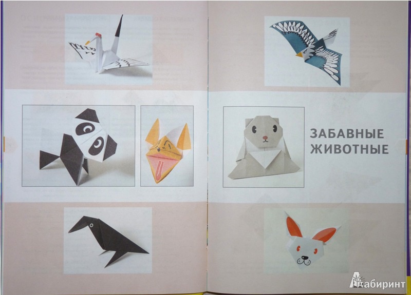 Иллюстрация 19 из 33 для Оригами. Фигурки животных из бумаги. 35 проектов +36 листов цветной бумаги - Оно, Оно | Лабиринт - книги. Источник: lemour