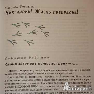 Иллюстрация 16 из 38 для Баранкин, будь человеком! - Валерий Медведев | Лабиринт - книги. Источник: КНИЖНОЕ ДЕТСТВО