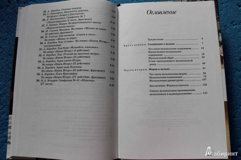 Учебник по музыке 7 класс науменко. Музыка 5 класс Науменко Алеев учебник. Музыка 7 класс учебник Науменко.