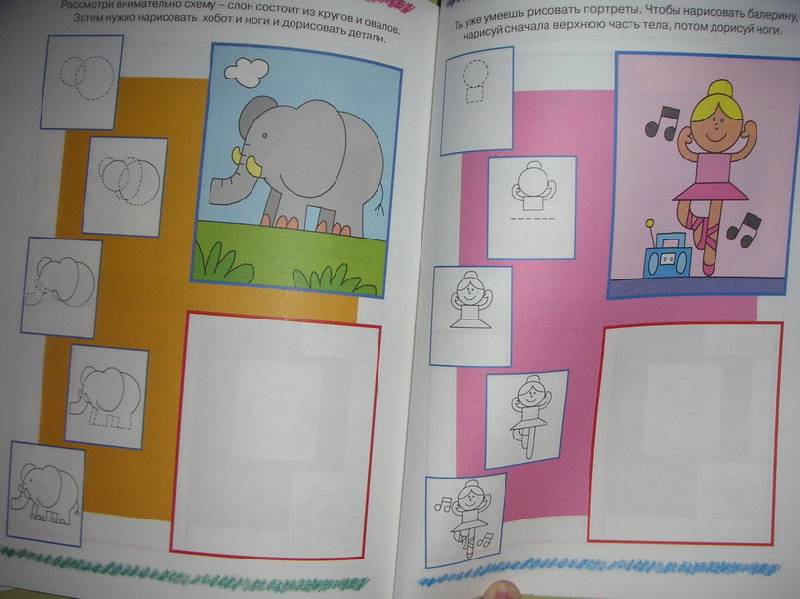 Иллюстрация 4 из 5 для 5+ Первые уроки рисования для малышей | Лабиринт - книги. Источник: kisska