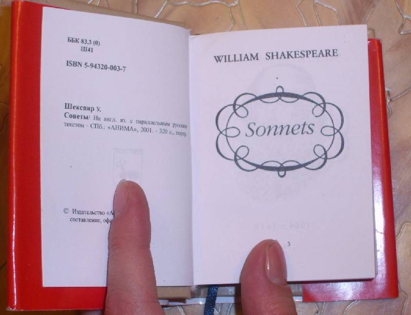 Иллюстрация 2 из 3 для Сонеты / Sonnets - Уильям Шекспир | Лабиринт - книги. Источник: mook