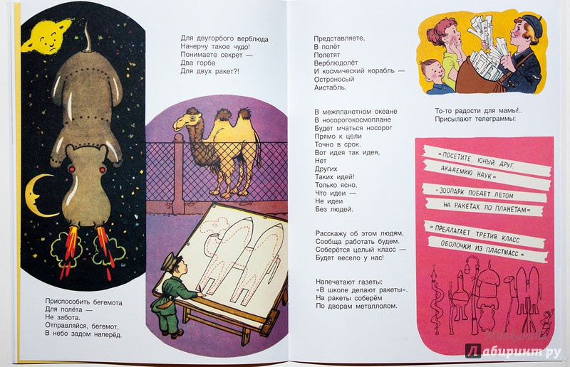 Иллюстрация 42 из 45 для Чудо-кровать - Александр Митта | Лабиринт - книги. Источник: Букландия