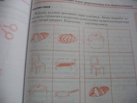 Иллюстрация 3 из 13 для Развитие ребенка с рождения до 5 лет - Виктория Дмитриева | Лабиринт - книги. Источник: tatyanka