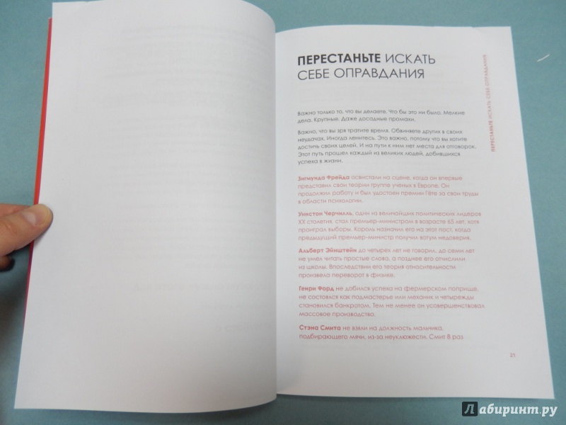 Иллюстрация 16 из 63 для Будь лучшей версией себя. Как обычные люди становятся выдающимися - Дэн Вальдшмидт | Лабиринт - книги. Источник: dbyyb