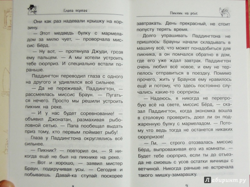 Иллюстрация 17 из 28 для Медвежонок Паддингтон спешит на помощь. Книга 3 - Майкл Бонд | Лабиринт - книги. Источник: Шумилова  Наталья