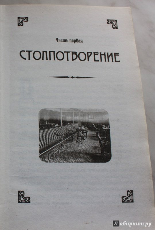 Иллюстрация 2 из 15 для Ковбой - Александр Бушков | Лабиринт - книги. Источник: Полецкая  Яна