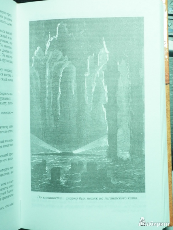 Иллюстрация 7 из 7 для Таинственный остров. В 2-х томах - Жюль Верн | Лабиринт - книги. Источник: Пира WTH