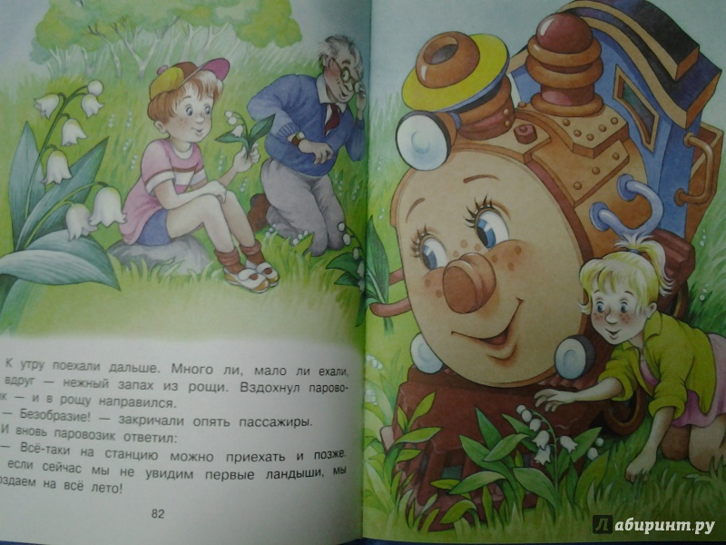 Иллюстрация 13 из 32 для 100 любимых героев мультфильмов - Заходер, Курляндский, Маршак | Лабиринт - книги. Источник: Olga