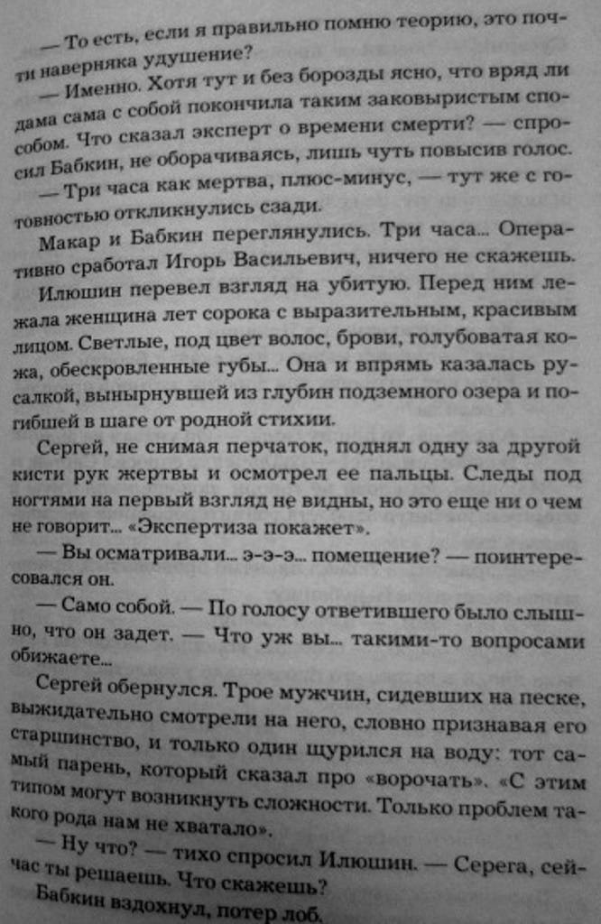 Иллюстрация 5 из 5 для Дудочка крысолова - Елена Михалкова | Лабиринт - книги. Источник: Сурикатя