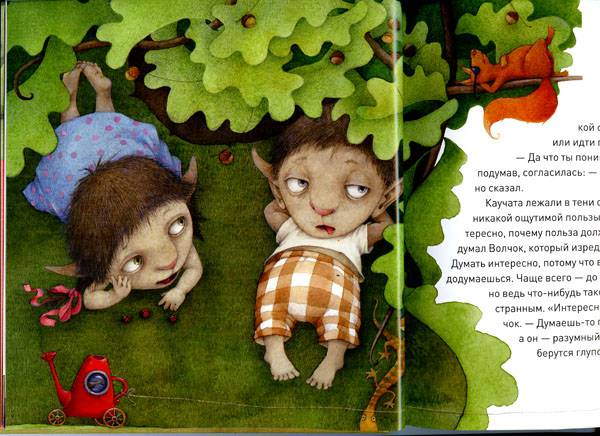 Иллюстрация 13 из 32 для Семейство Кауков - Гинтарас Береснявичюс | Лабиринт - книги. Источник: Сати
