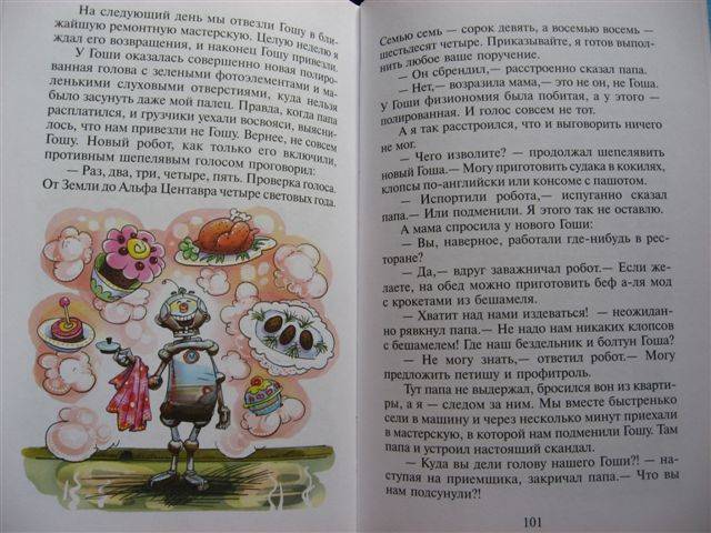Иллюстрация 12 из 15 для Фантастические рассказы - Андрей Саломатов | Лабиринт - книги. Источник: Юта