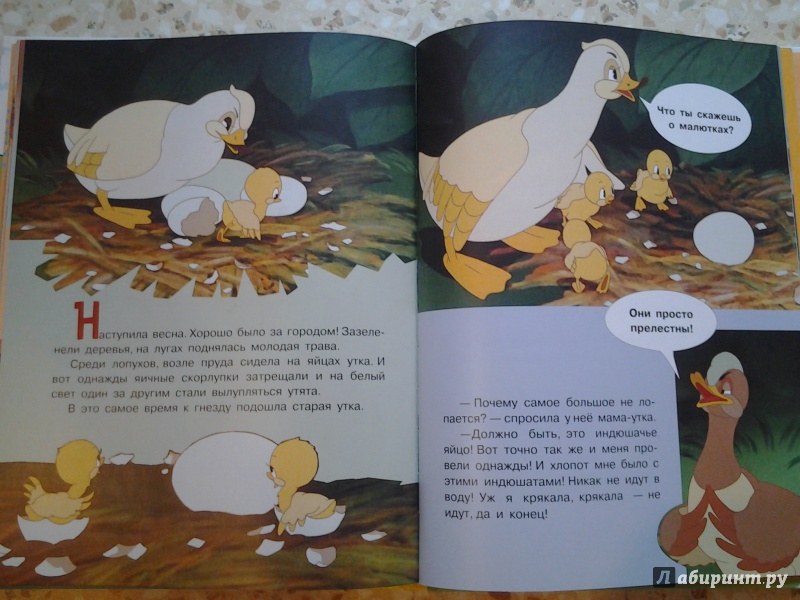 Иллюстрация 2 из 41 для Мультфильмы про маленьких | Лабиринт - книги. Источник: Olga