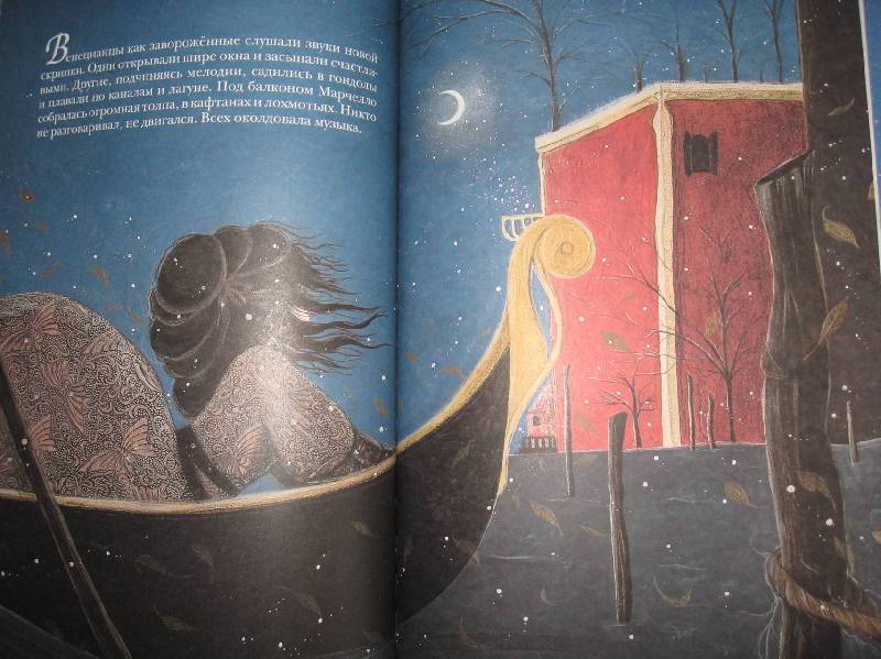 Иллюстрация 19 из 35 для Подари мне луну - Роксана Галье | Лабиринт - книги. Источник: Оксанчик