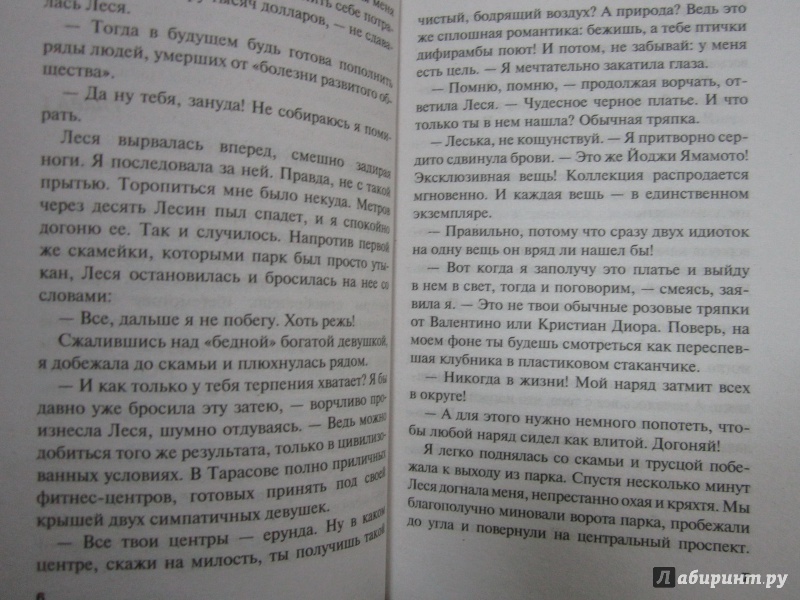 Иллюстрация 5 из 6 для Роман с чужим мужчиной - Марина Серова | Лабиринт - книги. Источник: )  Катюша