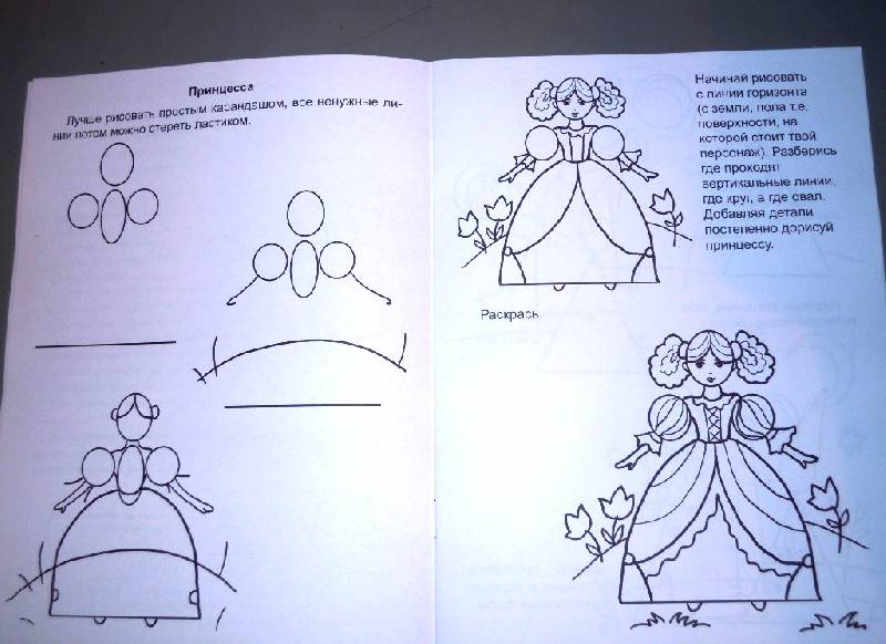 Иллюстрация 6 из 9 для Принцессы и волшебники | Лабиринт - книги. Источник: Iwolga