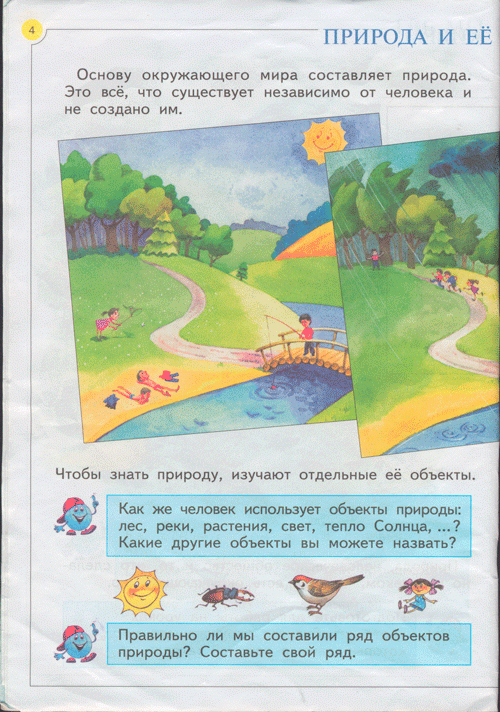 Иллюстрация 10 из 11 для Окружающий мир. Учебник для 1 класса. В 2 частях - Дмитриева, Казаков | Лабиринт - книги. Источник: Кошки-мышки