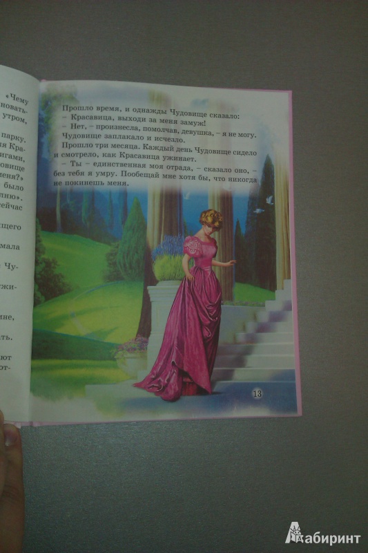 Иллюстрация 3 из 22 для Сказки о волшебниках | Лабиринт - книги. Источник: galchonok755