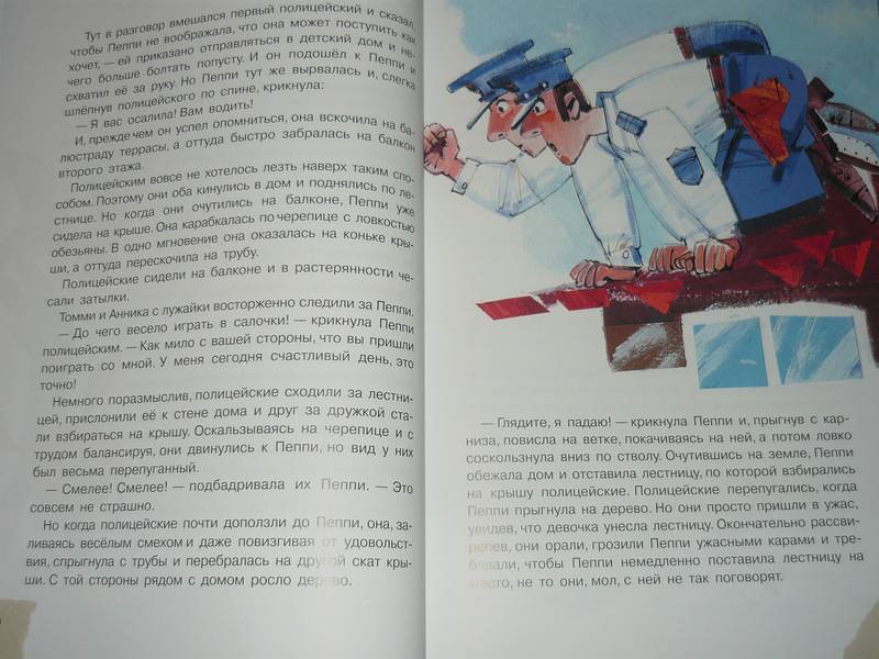 Иллюстрация 54 из 68 для Пеппи Длинныйчулок поселяется на вилле "Курица" - Астрид Линдгрен | Лабиринт - книги. Источник: Ромашка:-)
