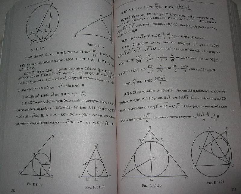 Иллюстрация 3 из 4 для Сборник задач по математике: В 2-х книгах. Книга 2. Геометрия - Марк Сканави | Лабиринт - книги. Источник: Caaat