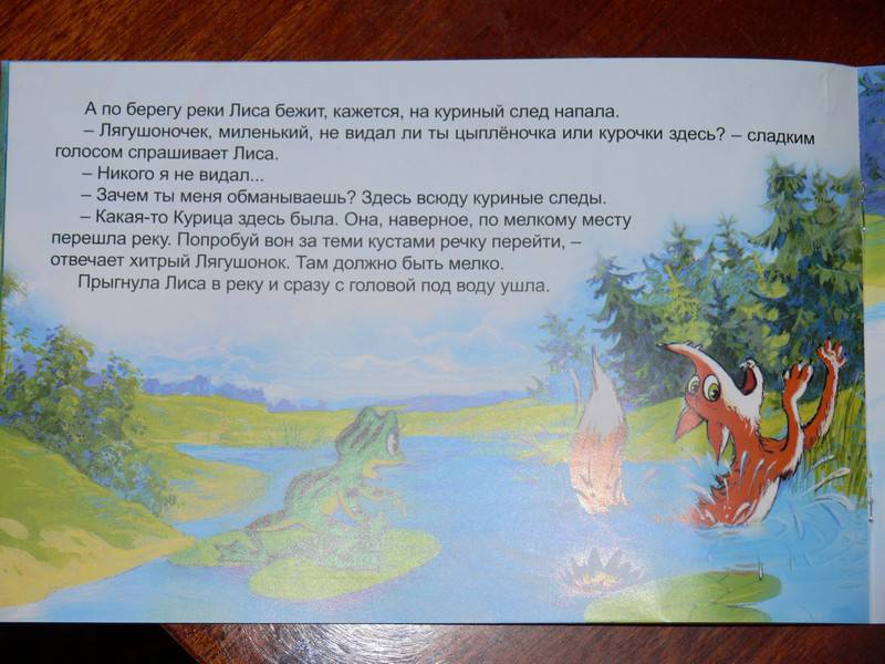 Иллюстрация 35 из 40 для Пропал Петя-Петушок - Титова, Арбеков | Лабиринт - книги. Источник: Irbis
