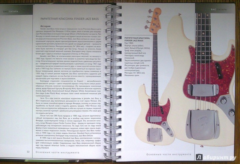 Иллюстрация 7 из 15 для Бас-гитара: справочник-самоучитель (+СD) - Эдриан Эштон | Лабиринт - книги. Источник: D.Rock
