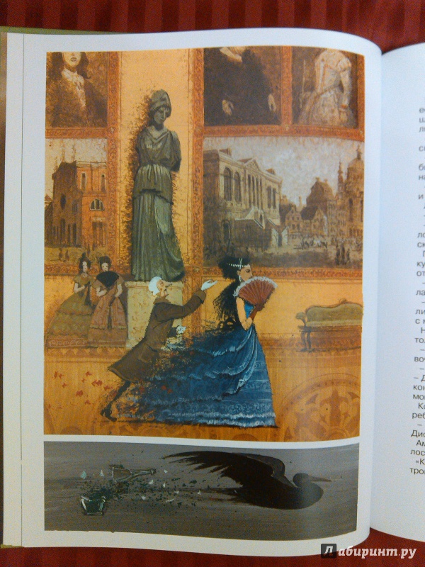 Иллюстрация 30 из 42 для Две невесты и любовный напиток - Софья Прокофьева | Лабиринт - книги. Источник: Cat Cat