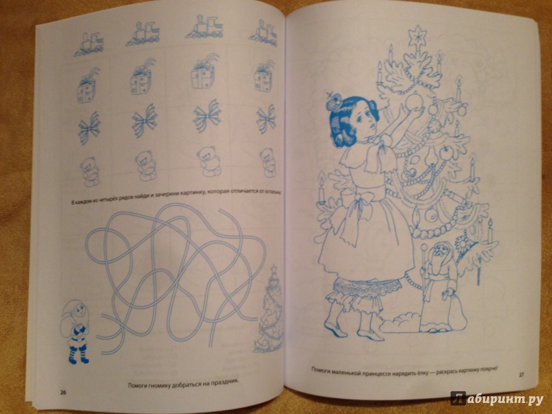 Иллюстрация 3 из 6 для 100 новогодних раскрасок и головоломок | Лабиринт - книги. Источник: Микульская  Людмила