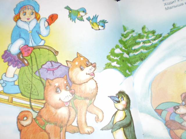 Иллюстрация 6 из 8 для Снегурочка - Елена Михайленко | Лабиринт - книги. Источник: Анна Анна Анна