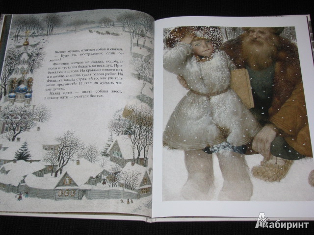 Иллюстрация 50 из 57 для Филипок - Лев Толстой | Лабиринт - книги. Источник: Nemertona