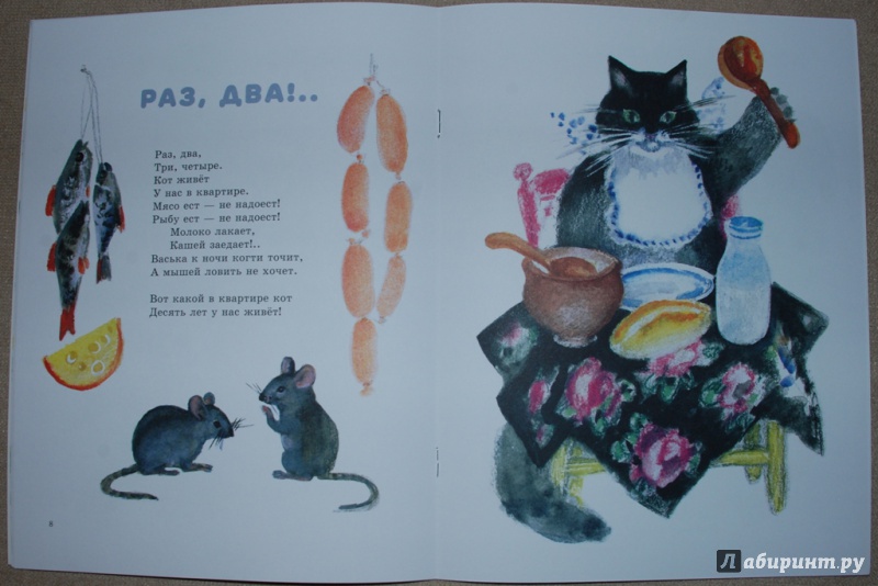 Иллюстрация 27 из 68 для Топ-топ-топ - Иван Демьянов | Лабиринт - книги. Источник: Книжный кот
