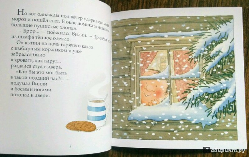 Иллюстрация 58 из 90 для Однажды зимней ночью - Ник Баттерворт | Лабиринт - книги. Источник: Natalie Leigh