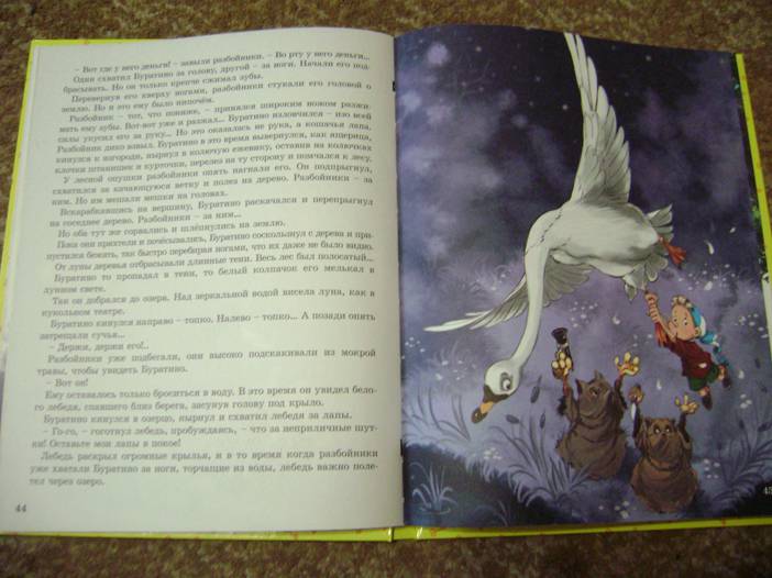 Иллюстрация 103 из 113 для Золотой ключик, или приключения Буратино - Алексей Толстой | Лабиринт - книги. Источник: Batterfly