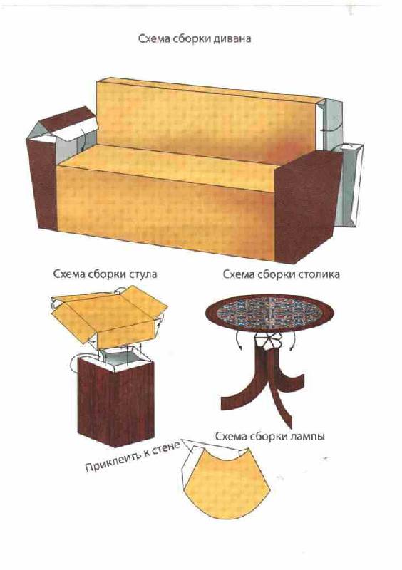 Иллюстрация 8 из 15 для Объемная мебель. Кафе | Лабиринт - игрушки. Источник: Юта