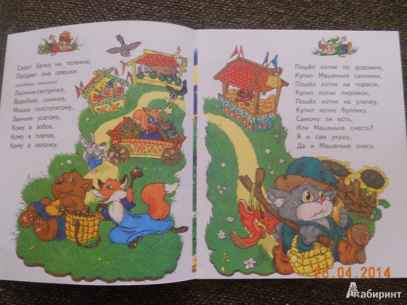 Иллюстрация 10 из 13 для Тише, мыши... | Лабиринт - книги. Источник: Казарина  Юлия Сергеевна