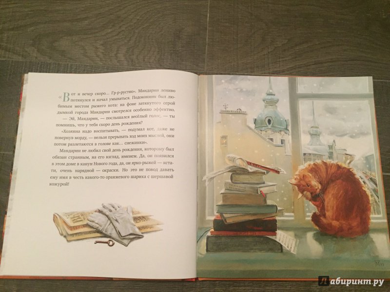 Иллюстрация 88 из 182 для Елка, кот и Новый год - Мартынова, Василиади | Лабиринт - книги. Источник: Тинка  Тинка