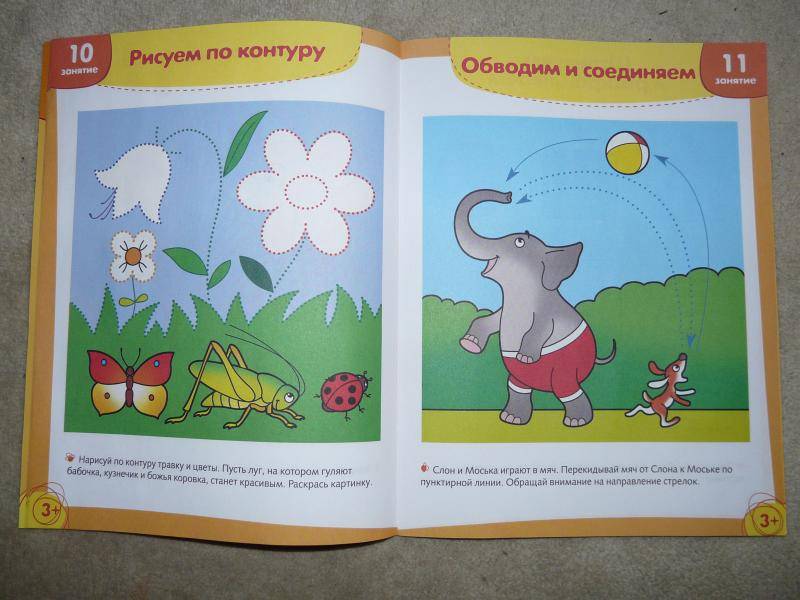 Иллюстрация 22 из 31 для УМНЫЙ ребёнок 3+. Тренируем руку и пальчики - Т. Давыдова | Лабиринт - книги. Источник: Smity