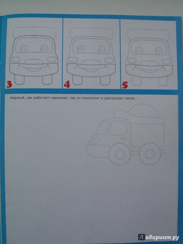 Иллюстрация 3 из 10 для Учимся рисовать "Транспорт" (33985) | Лабиринт - книги. Источник: Elena Yudina
